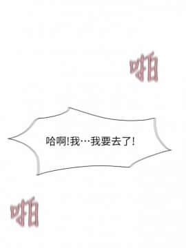 我喜歡他的女人 1-50話[完結]_0879