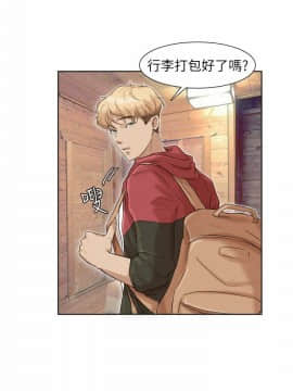 我喜歡他的女人 1-50話[完結]_0882