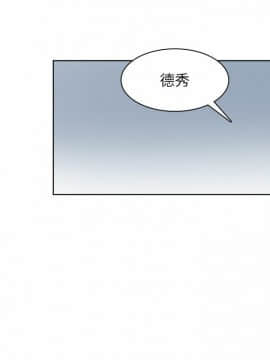 我喜歡他的女人 1-50話[完結]_0885