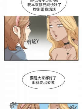 我喜歡他的女人 1-50話[完結]_0886
