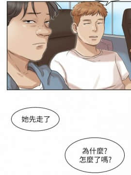 我喜歡他的女人 1-50話[完結]_0887
