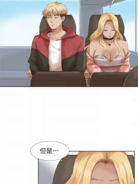 我喜歡他的女人 1-50話[完結]_0898