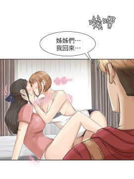 我喜歡他的女人 1-50話[完結]_0902