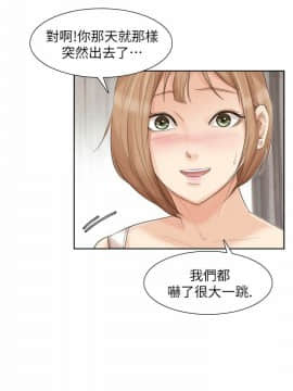 我喜歡他的女人 1-50話[完結]_0906