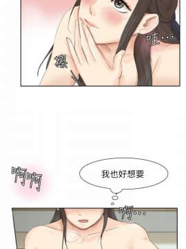 我喜歡他的女人 1-50話[完結]_0912
