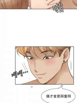 我喜歡他的女人 1-50話[完結]_0931