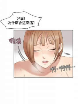 我喜歡他的女人 1-50話[完結]_0935