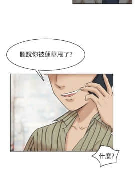 我喜歡他的女人 1-50話[完結]_1057