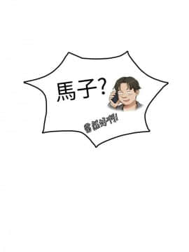 我喜歡他的女人 1-50話[完結]_1059