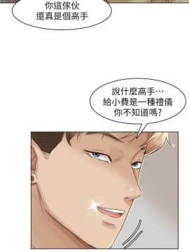 我喜歡他的女人 1-50話[完結]_1074