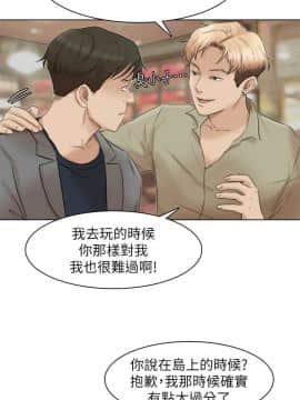 我喜歡他的女人 1-50話[完結]_1078