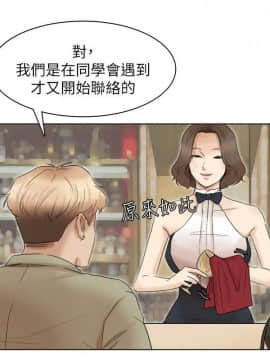我喜歡他的女人 1-50話[完結]_1083