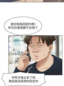 我喜歡他的女人 1-50話[完結]_1133