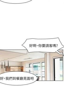 我喜歡他的女人 1-50話[完結]_1134