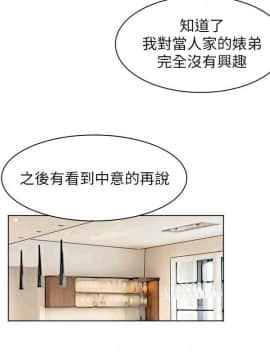 我喜歡他的女人 1-50話[完結]_1138
