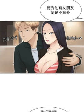 我喜歡他的女人 1-50話[完結]_1154