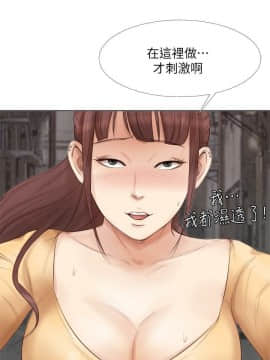 我喜歡他的女人 1-50話[完結]_1170