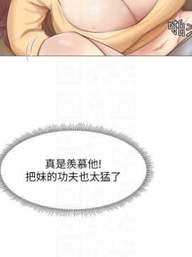我喜歡他的女人 1-50話[完結]_1181