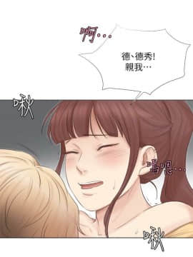我喜歡他的女人 1-50話[完結]_1186
