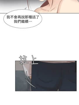我喜歡他的女人 1-50話[完結]_1198