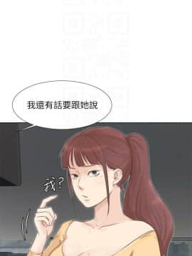 我喜歡他的女人 1-50話[完結]_1202