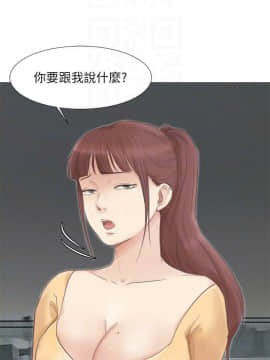 我喜歡他的女人 1-50話[完結]_1204