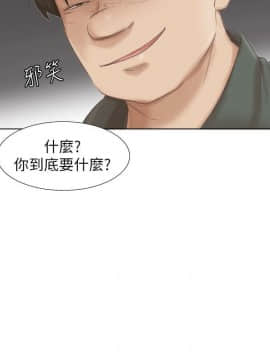 我喜歡他的女人 1-50話[完結]_1209