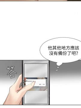 我喜歡他的女人 1-50話[完結]_1218