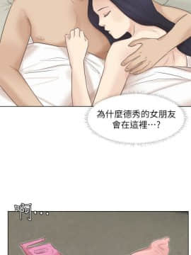 我喜歡他的女人 1-50話[完結]_1224