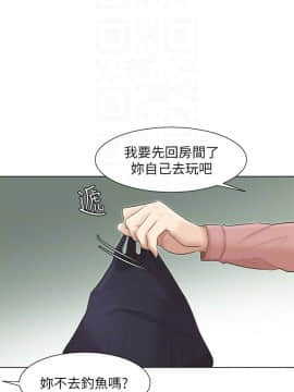 我喜歡他的女人 1-50話[完結]_1244