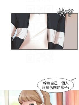 我喜歡他的女人 1-50話[完結]_1250