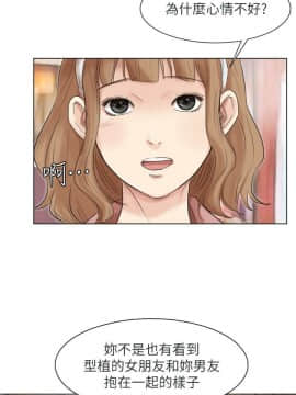我喜歡他的女人 1-50話[完結]_1257