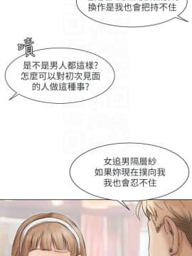 我喜歡他的女人 1-50話[完結]_1259