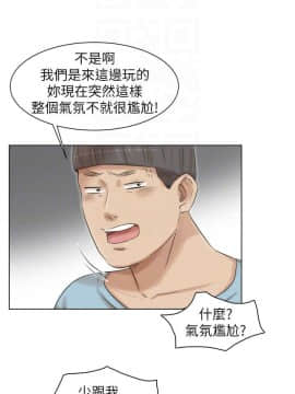 我喜歡他的女人 1-50話[完結]_1279
