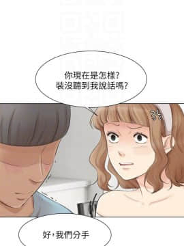 我喜歡他的女人 1-50話[完結]_1289