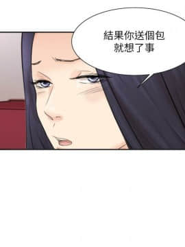我喜歡他的女人 1-50話[完結]_1296