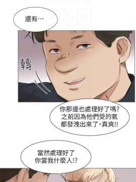 我喜歡他的女人 1-50話[完結]_1297