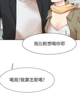 我喜歡他的女人 1-50話[完結]_1306