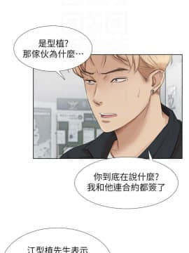 我喜歡他的女人 1-50話[完結]_1329