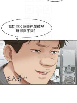 我喜歡他的女人 1-50話[完結]_1333