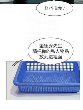我喜歡他的女人 1-50話[完結]_1335