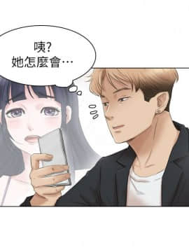 我喜歡他的女人 1-50話[完結]_1336