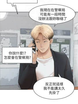 我喜歡他的女人 1-50話[完結]_1337