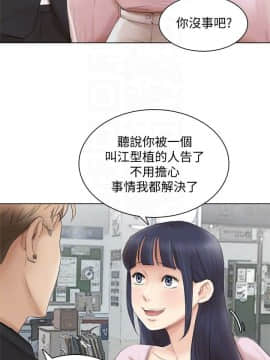 我喜歡他的女人 1-50話[完結]_1341