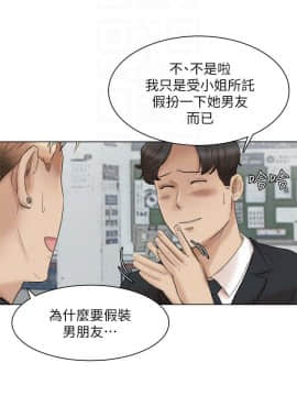 我喜歡他的女人 1-50話[完結]_1343