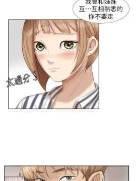 我喜歡他的女人 1-50話[完結]_0559
