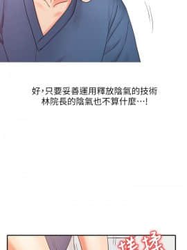 銷魂之手 1-30話[完結]_21_0499