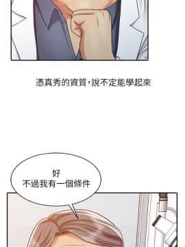 銷魂之手 1-30話[完結]_19-20_0480