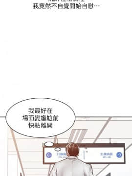 銷魂之手 1-30話[完結]_19-20_0473