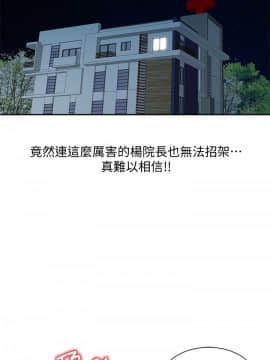 銷魂之手 1-30話[完結]_19-20_0449